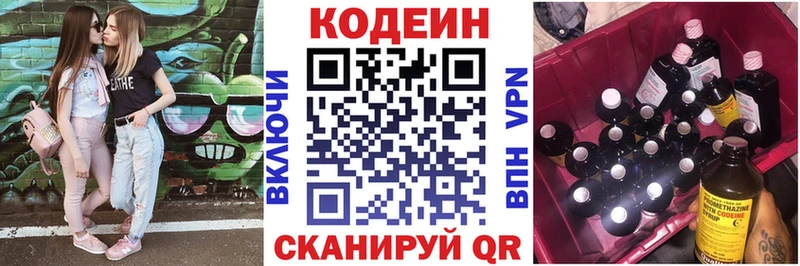 МЕГА ссылки  Аксай  Кодеиновый сироп Lean Purple Drank 